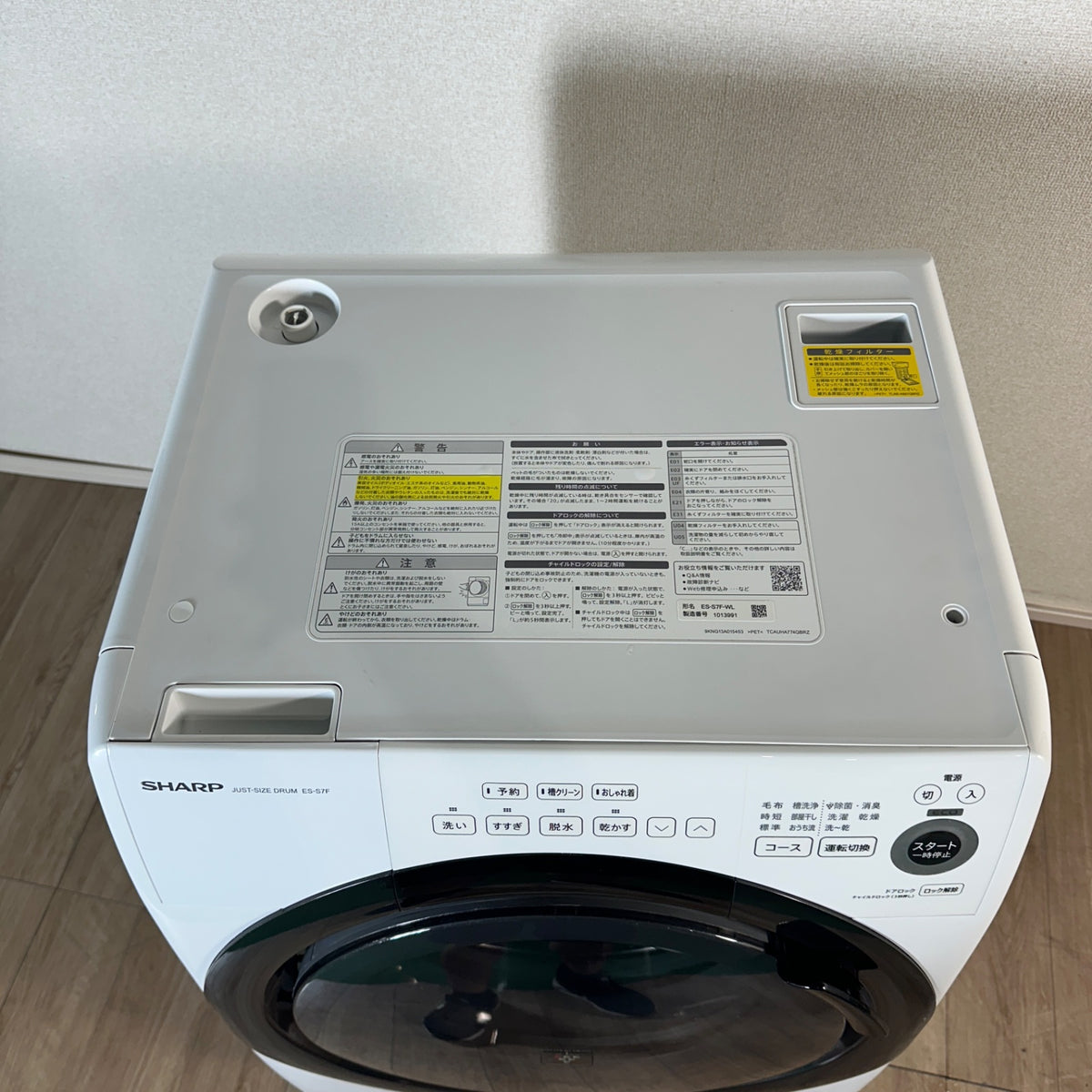 中古 ドラム式洗濯機 SHARP ES-S7F 7kg 2021年製