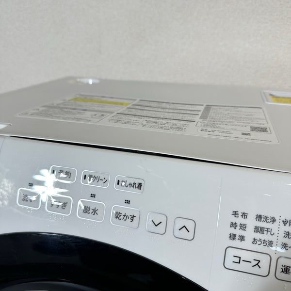 ドラム式洗濯機 ES-S7G【ITDMUOPANVEA】
