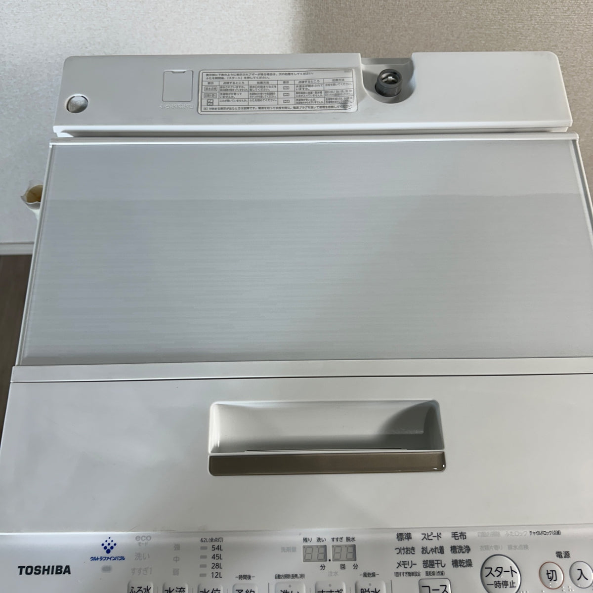 中古 縦型洗濯機 TOSHIBA AW-8DH1 8kg 2021年製