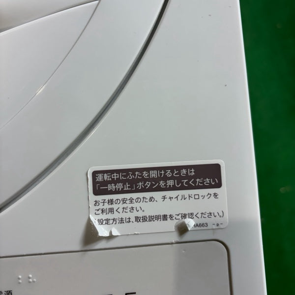 洗濯機 ES-GE5J【ITOQN2Y5DCDC】