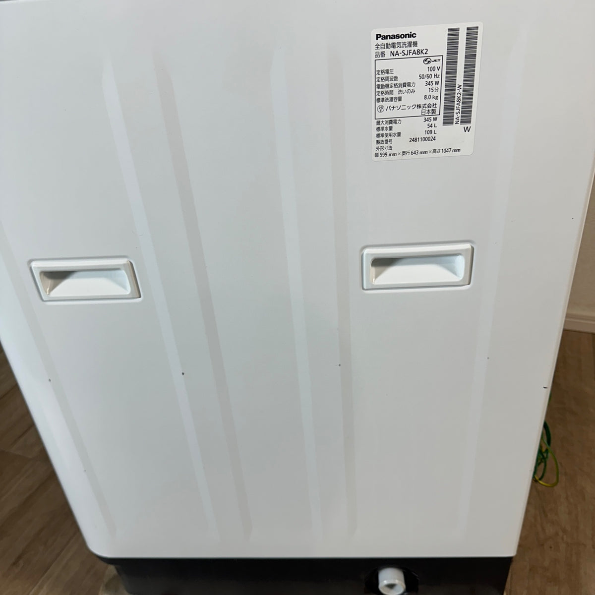 中古 縦型洗濯機 Panasonic NA-SJFA8K2 8kg 2024年製