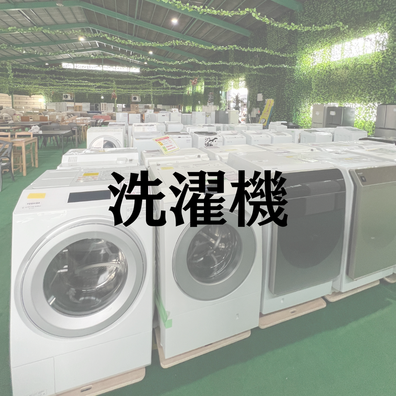 洗濯機