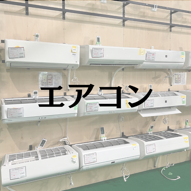 エアコン