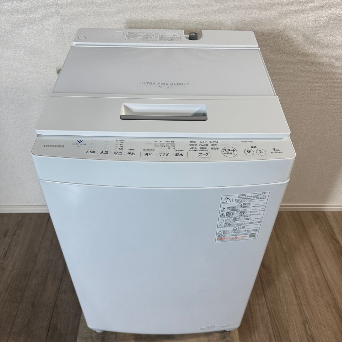 中古 縦型洗濯機 TOSHIBA AW-8DH2 8kg 2022年製 写真2