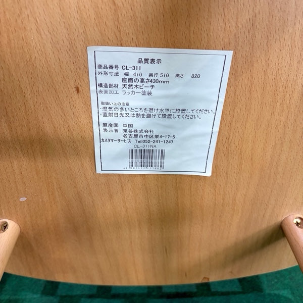ダイニングセット【IT50ZLVV8AQS】