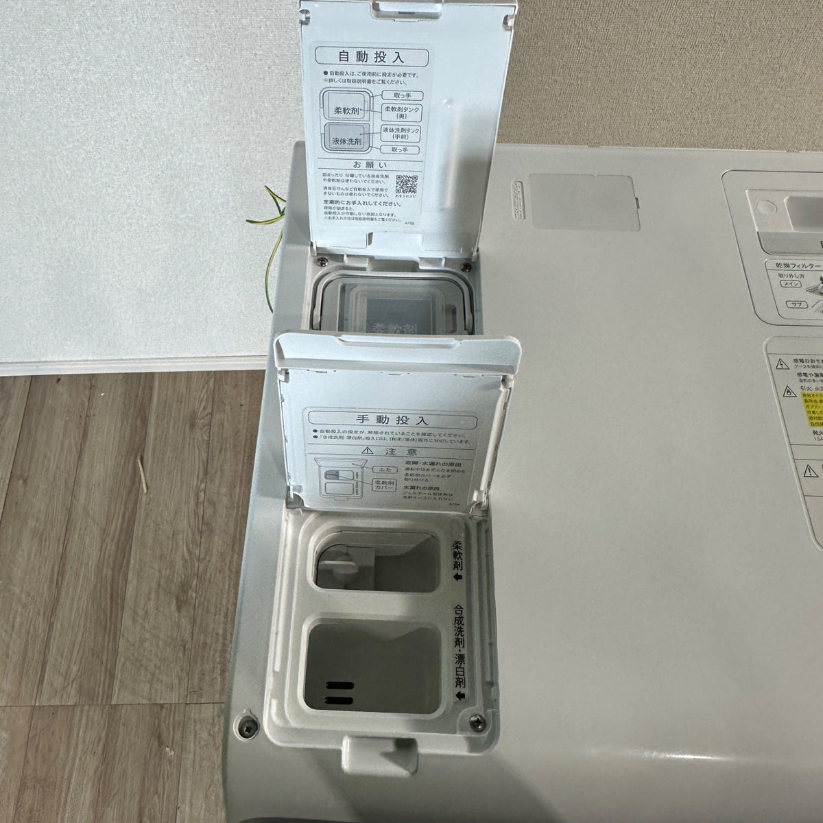 中古 ドラム式洗濯機 SHARP ES-W113 11kg 2021年製