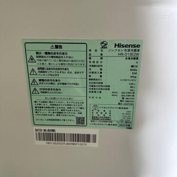 冷蔵庫 HR-D13E2【IT1770RTGS2R】