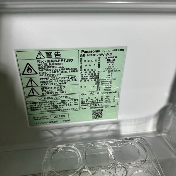 冷蔵庫 NR-B17HW【IT1I8FJWAXSE】