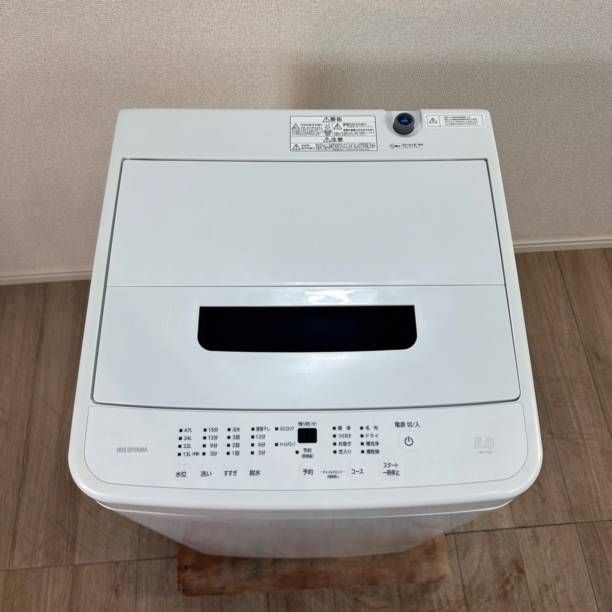 中古 縦型洗濯機 IRIS OHYAMA IAW-T504 5kg 2023年製 写真6