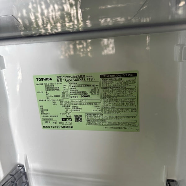 冷蔵庫 GR-Y540XFS【IT90PFFE6LY8】