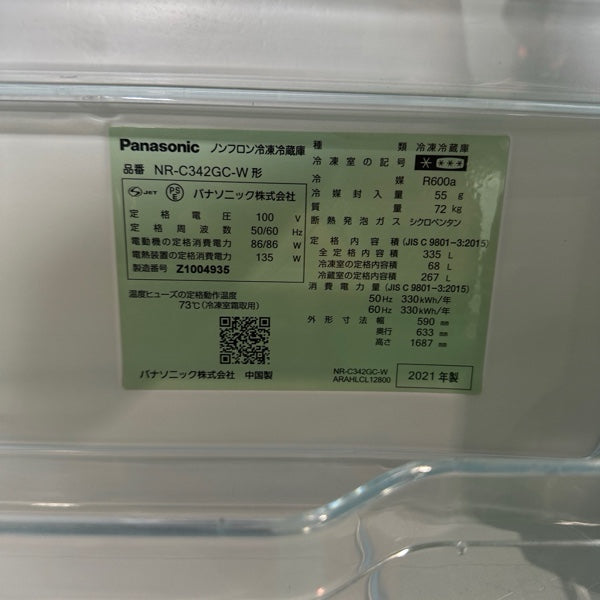 冷蔵庫 NR-C342GC【ITJT3GK34EZK】