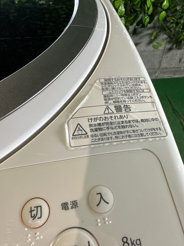 洗濯機 AW-8VM1【IT0HBEDOM1IG】