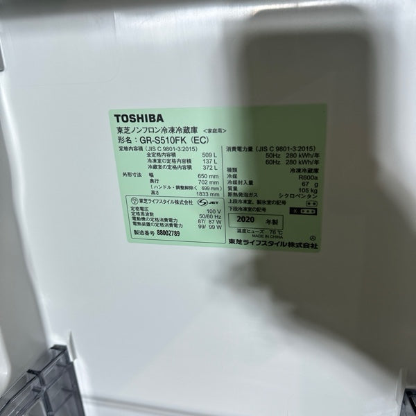 冷蔵庫 GR-S510FK【IT5FJRL0LJP8】