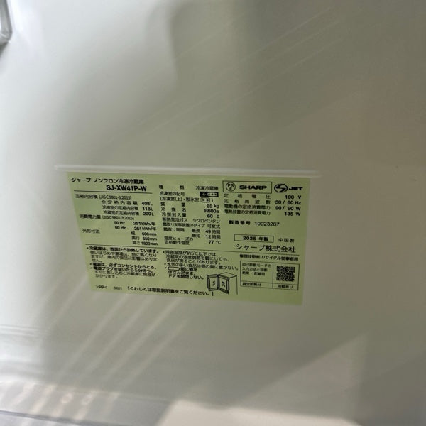 冷蔵庫 SJ-XW41P【IT3W44OQ76V4】
