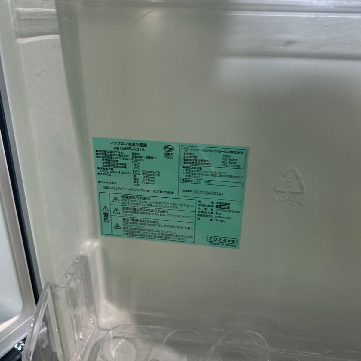 中古 冷蔵庫 Haier OBBR-121A 121L 2024年製 写真8
