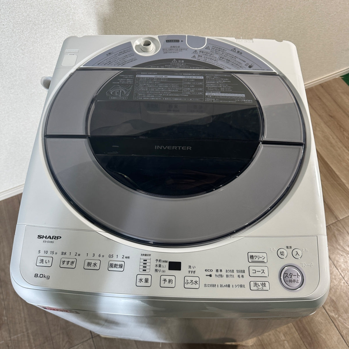 中古 縦型洗濯機 SHARP ES-GV8G 8kg 2023年製