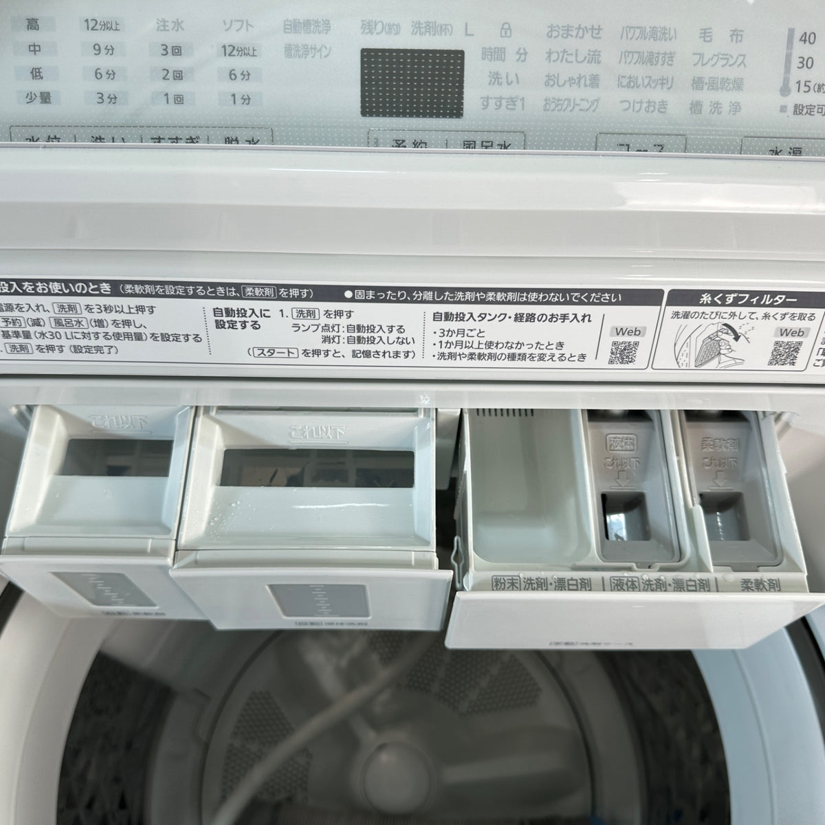 中古 縦型洗濯機 Panasonic NA-FA120V5 12kg 2022年製