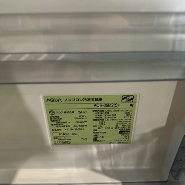 冷蔵庫 AQR-36M2【IT0UUXZWLCGG】