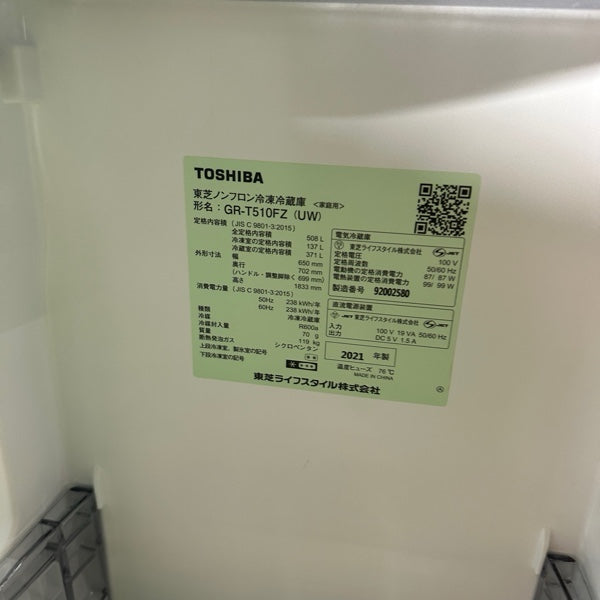 冷蔵庫 GR-T510FZ【IT66VFOBI9EU】