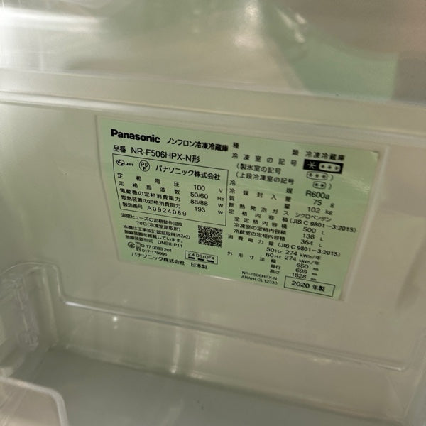 冷蔵庫 NR-F506HPX【IT3EK10X0EWE】