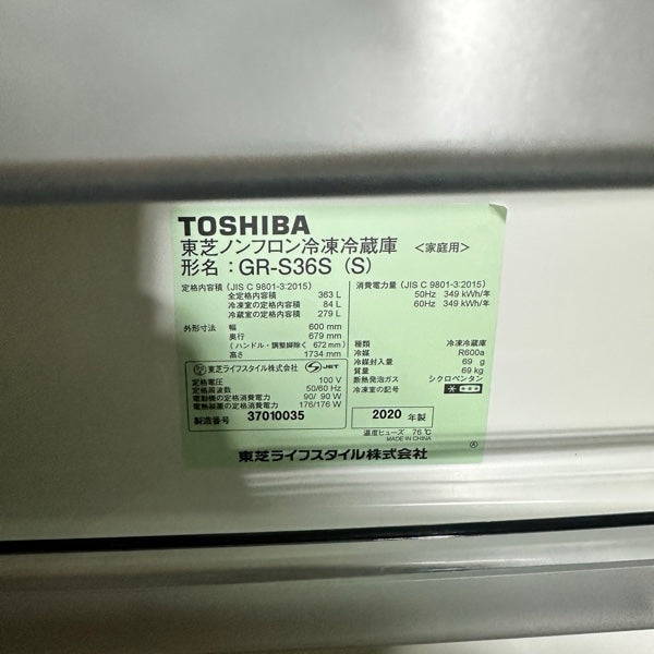 冷蔵庫 GR-S36【IT0IDZFM9O4B】