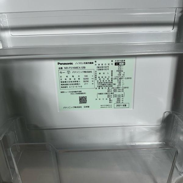 冷蔵庫 NR-F516MEX【ITJKFFTSFBWX】