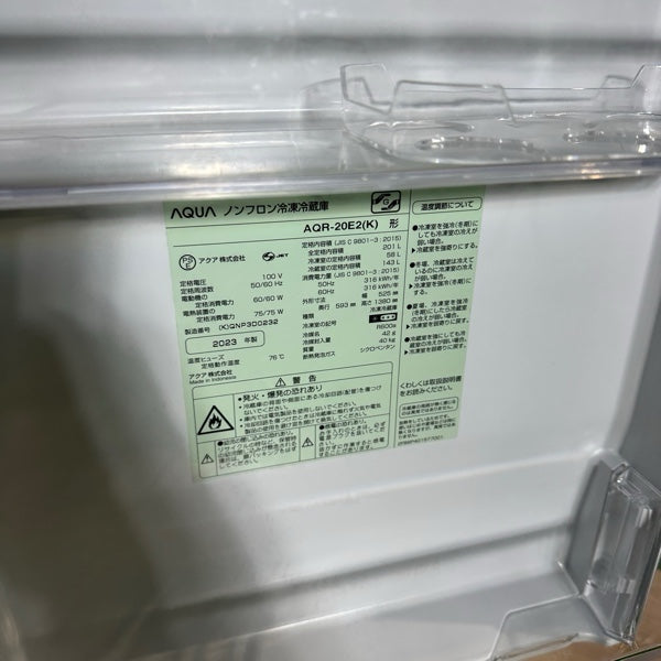 冷蔵庫 AQR-20E2【ITV5924Z7M9W】