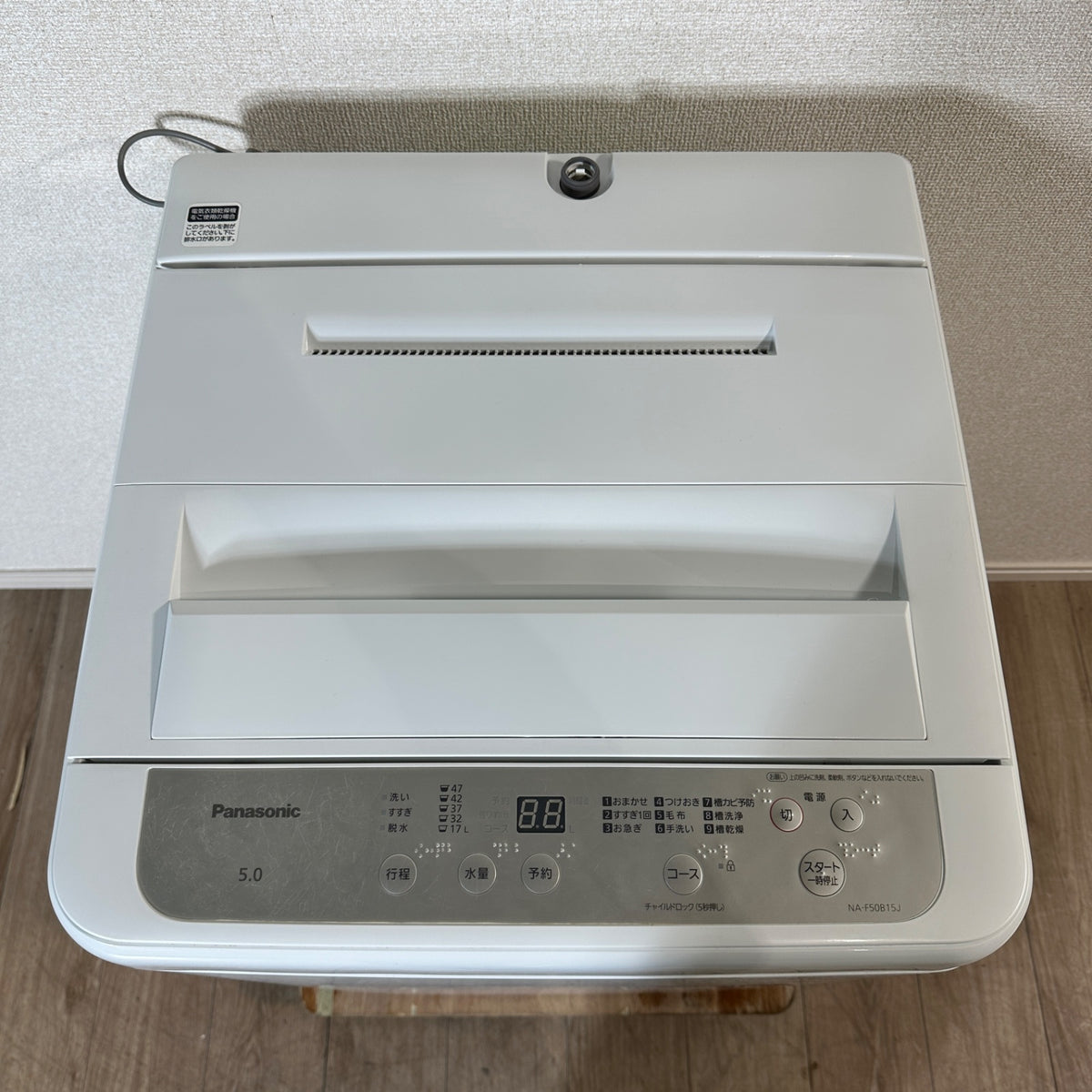 中古 縦型洗濯機 Panasonic NA-F50B15J 5kg 2021年製