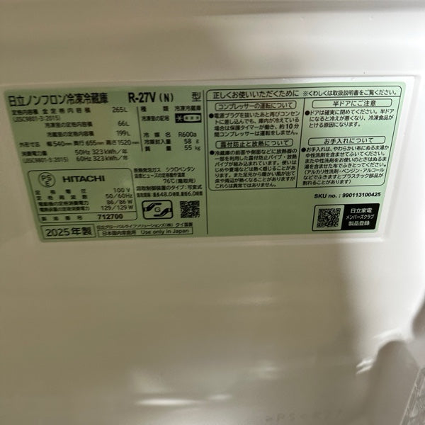 冷蔵庫 R-27V【ITGZWQ87TA6K】