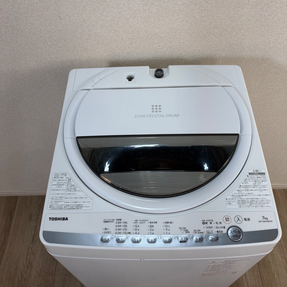 中古 縦型洗濯機 TOSHIBA AW-7GM1BK 7kg 2022年製 写真6