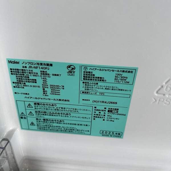冷蔵庫 JR-NF140PJ【ITDK12EH7JDU】