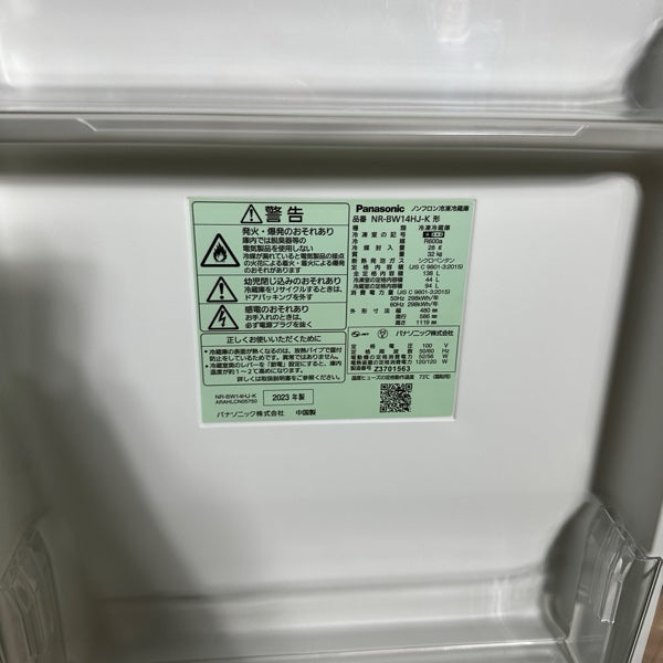 冷蔵庫 NR-BW14HJ【ITLN5ZCLZJ40】