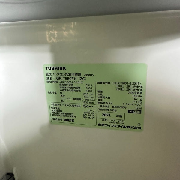 冷蔵庫 GR-T550FH【ITAQCUHP0LCG】