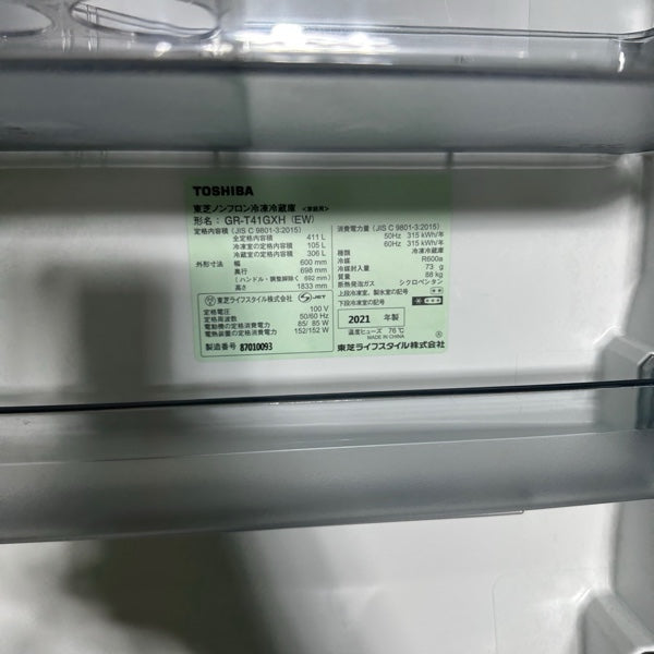冷蔵庫 GR-T41GXH【ITRRQ6UFISRA】