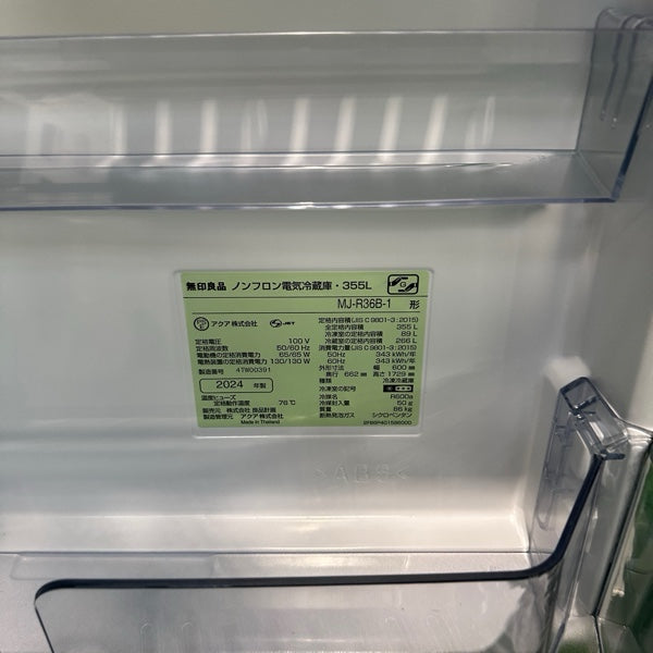 冷蔵庫 MJ-R36B【IT6LH4X238AG】