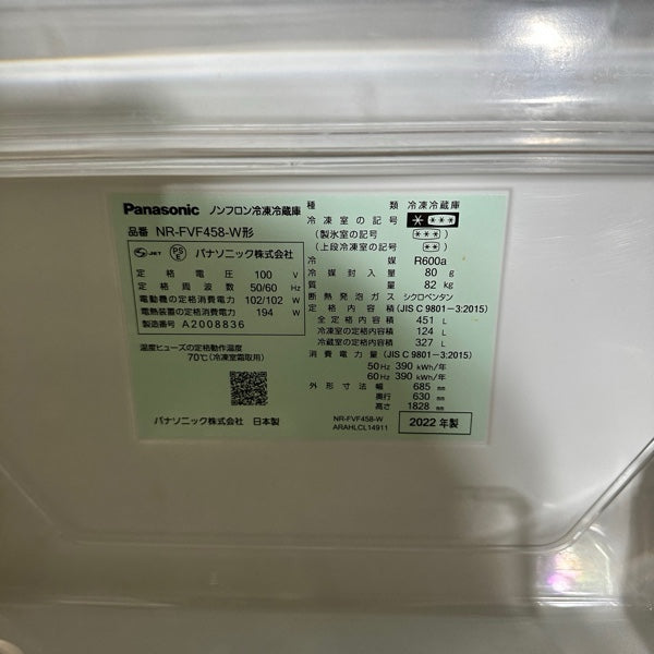 冷蔵庫 NR-FVF458【ITMBZGZ8KK00】