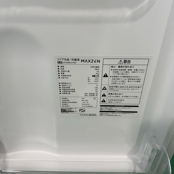 冷蔵庫 JR168ML01【ITRITB80IH24】