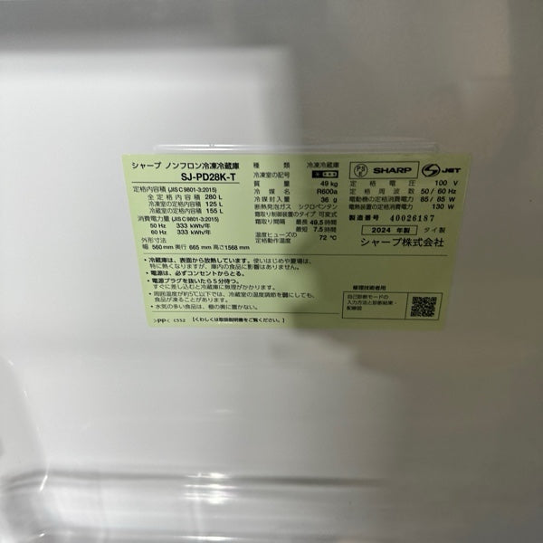 冷蔵庫 SJ-PD28K【ITMKH2ITGL94】