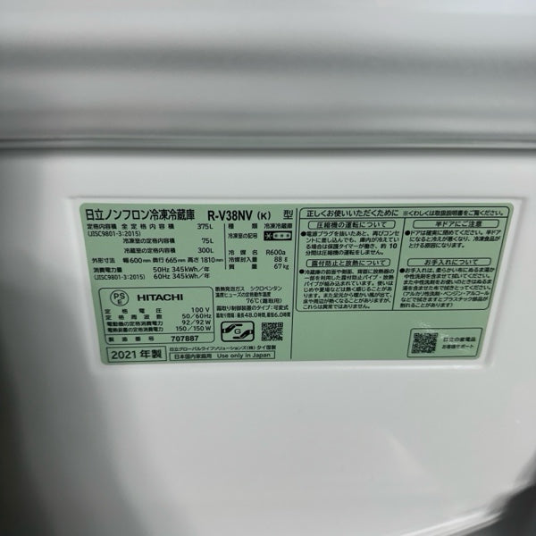 冷蔵庫 R-V38NVL【ITZPBNLXQUX0】