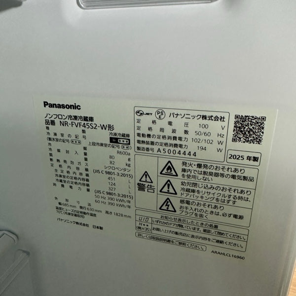冷蔵庫 NR-FVF45S2【IT1XGLGTRVFK】