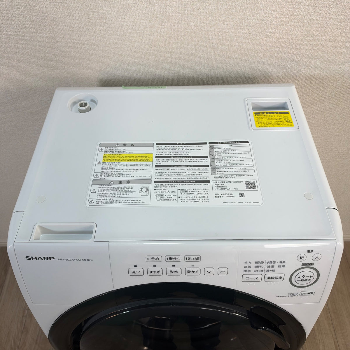 中古 ドラム式洗濯機 SHARP ES-S7G 7kg 2022年製 写真6