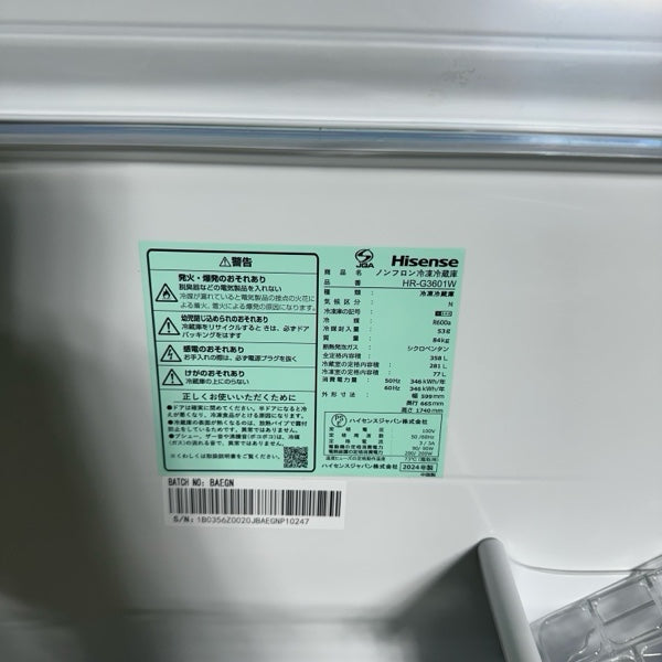 冷蔵庫 HR-G3601W【ITGEF2I01LL0】