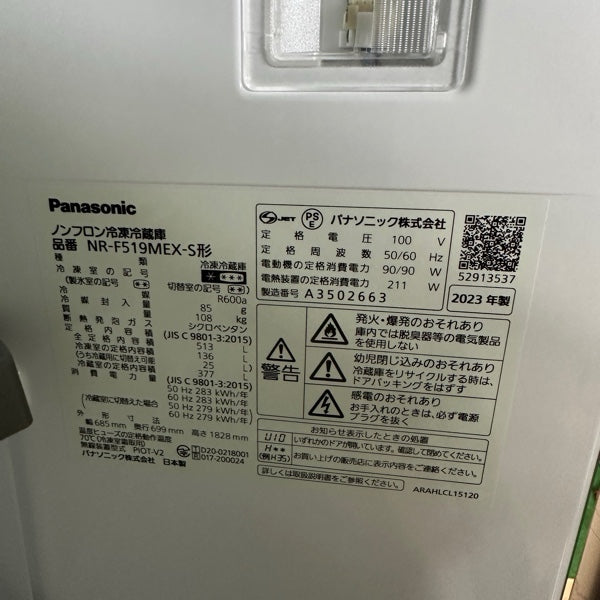 冷蔵庫 NR-F519MEX【ITK03I71VGTC】