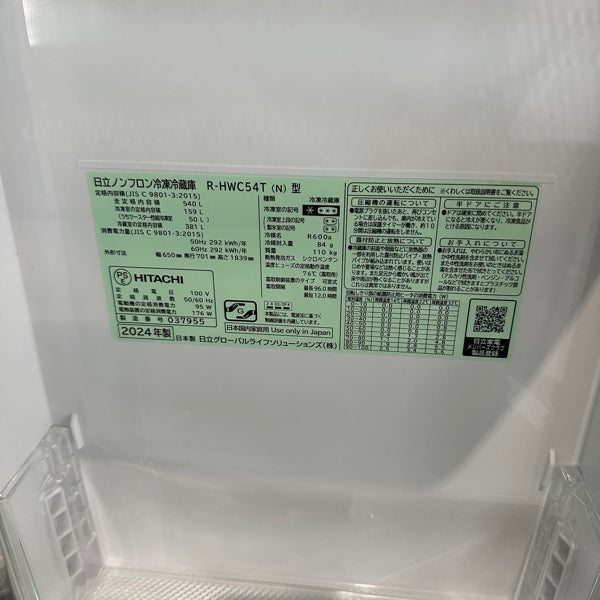 冷蔵庫 R-HWC54T【ITVXC1LCI6G3】