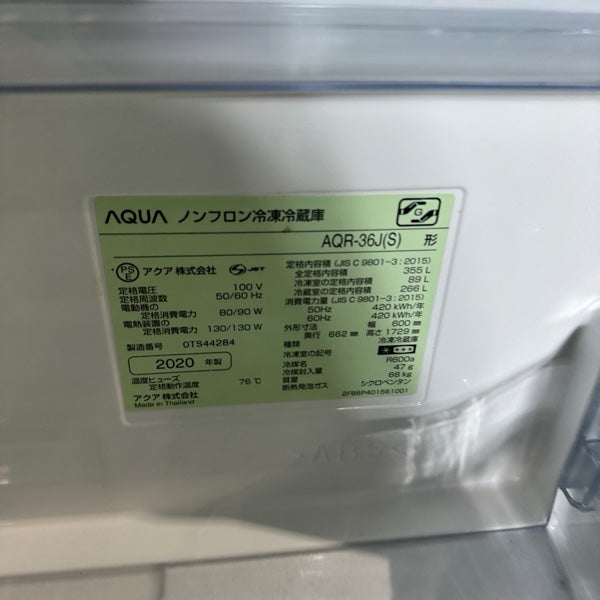 冷蔵庫 AQR-36J【ITXGDNOKPXMO】