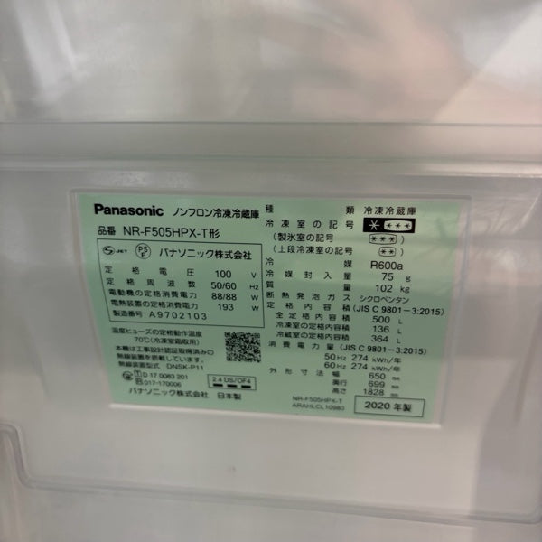 冷蔵庫 NR-F505HPX【IT8DP4TTKM9I】