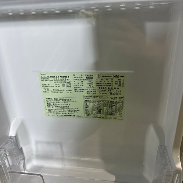 冷蔵庫 SJ-X504H【IT6AQYC31QDX】