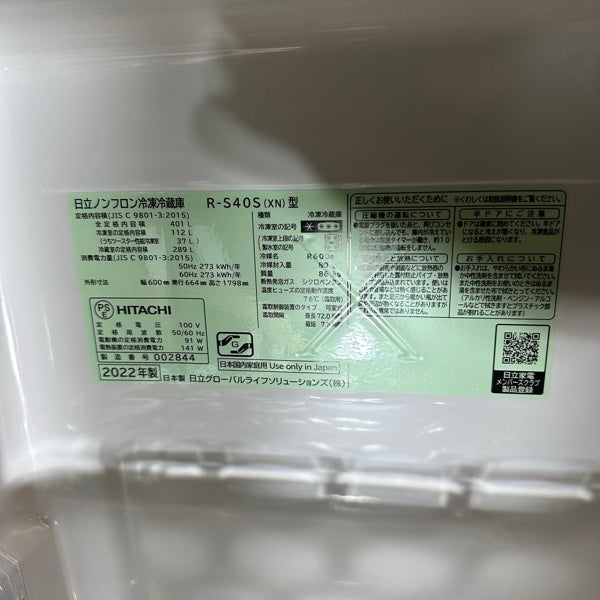 冷蔵庫 R-S40S【ITJISRGJ9UZE】