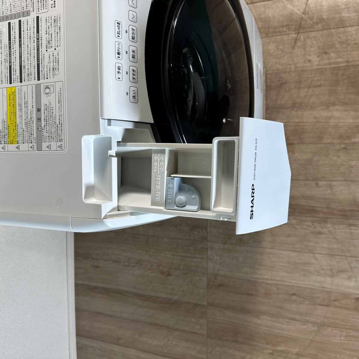 中古 ドラム式洗濯機 SHARP ES-S7F 7kg 2021年製 写真5