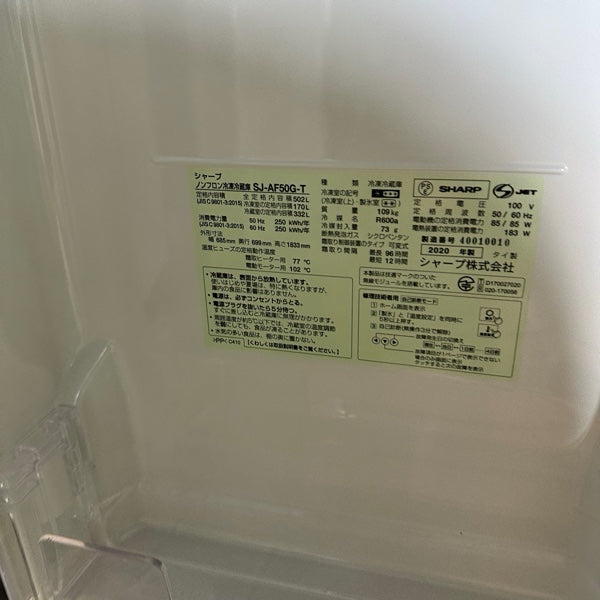 冷蔵庫 SJ-AF50G【ITO69UW7RTLA】